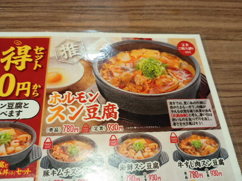 遅れてきたルーキー鹿児島nWoさんの温泉錦湯のサ活写真