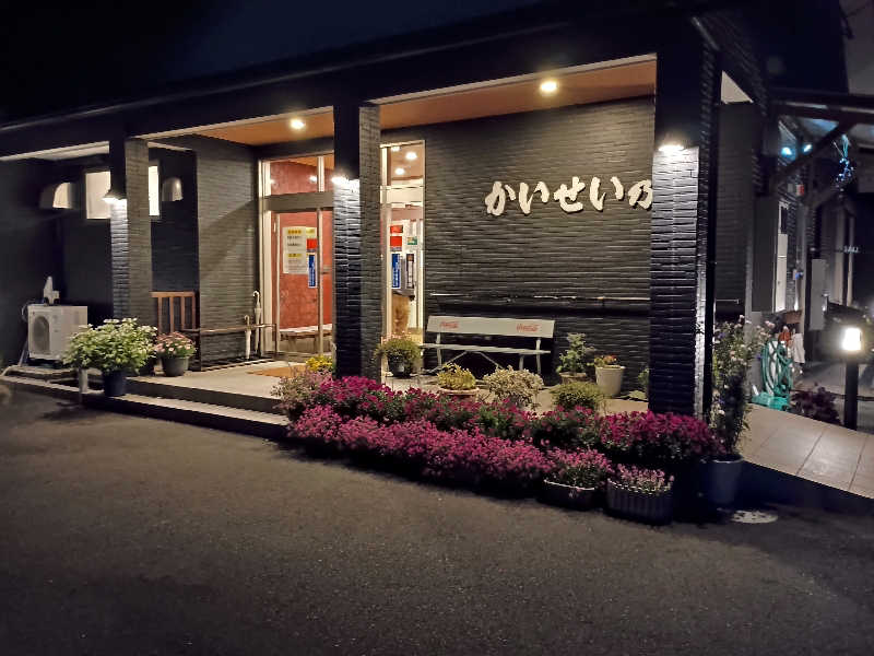 遅れてきたルーキー鹿児島nWoさんのかいせい乃湯のサ活写真