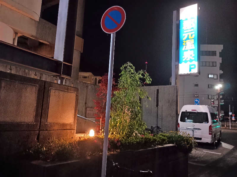 遅れてきたルーキー鹿児島nWoさんの郡元温泉のサ活写真