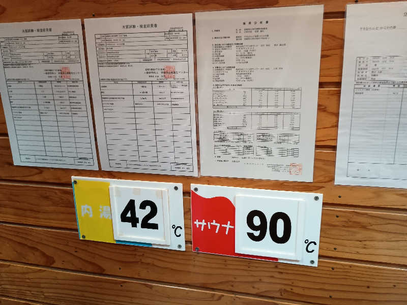 遅れてきたルーキー鹿児島nWoさんのすきむらんど温泉 かじかの湯のサ活写真