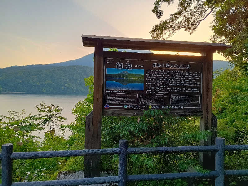 遅れてきたルーキー鹿児島nWoさんのすきむらんど温泉 かじかの湯のサ活写真