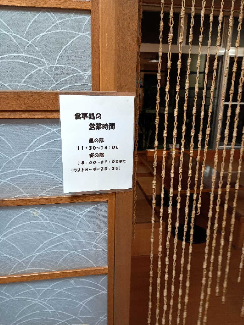 遅れてきたルーキー鹿児島nWoさんの芦刈温泉のサ活写真