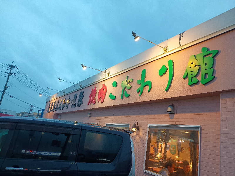 遅れてきたルーキー鹿児島nWoさんの湯遊ランドあいらのサ活写真