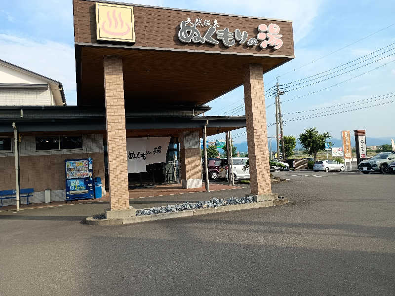 遅れてきたルーキー鹿児島nWoさんの天然温泉ぬくもりの湯のサ活写真