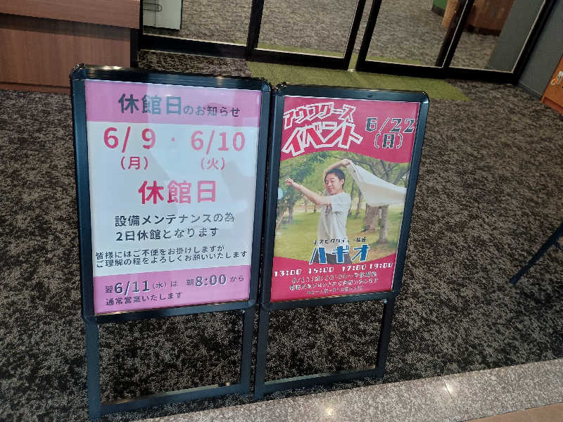 遅れてきたルーキー鹿児島nWoさんの天然温泉ぬくもりの湯のサ活写真