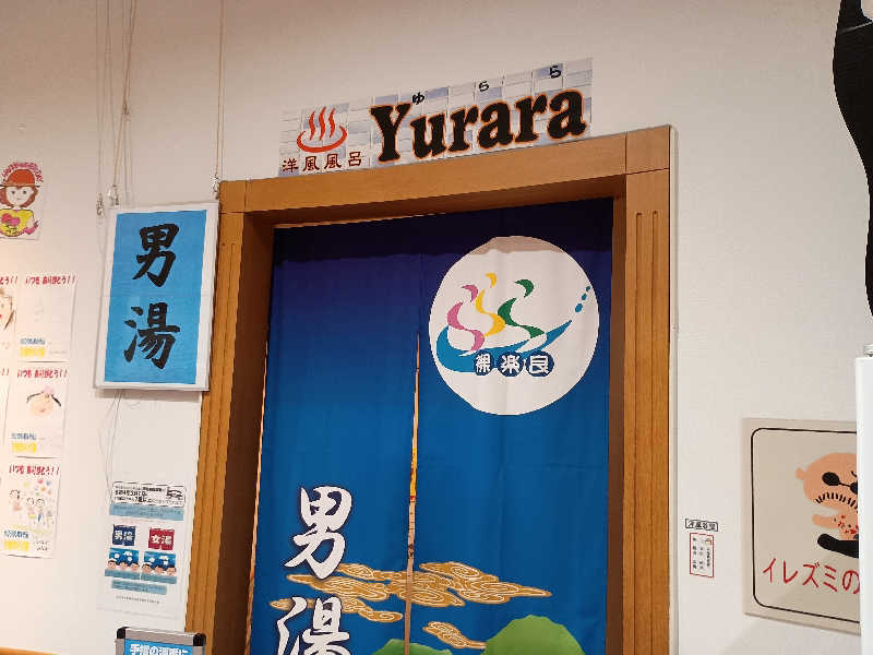遅れてきたルーキー鹿児島nWoさんのスパランド裸楽良 ら・ら・らのサ活写真
