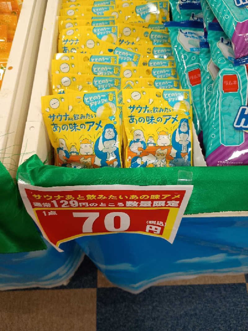 遅れてきたルーキー鹿児島nWoさんのスパランド裸楽良 ら・ら・らのサ活写真