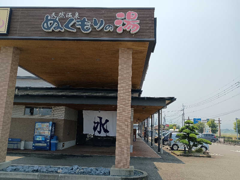 遅れてきたルーキー鹿児島nWoさんの天然温泉ぬくもりの湯のサ活写真