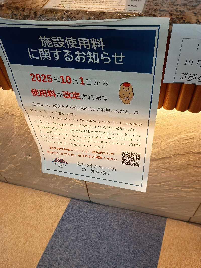 遅れてきたルーキー鹿児島nWoさんのスパランド裸楽良 ら・ら・らのサ活写真