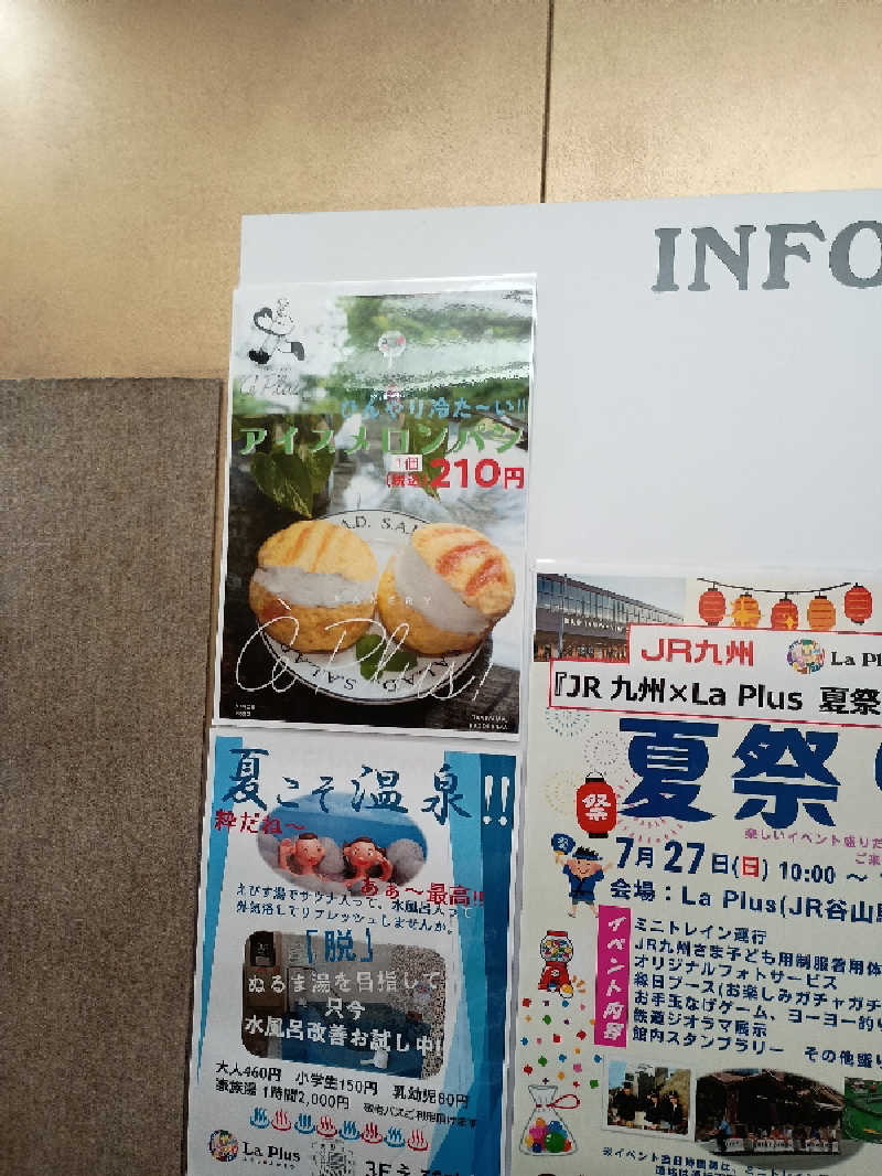 遅れてきたルーキー鹿児島nWoさんの谷山温泉えびす湯のサ活写真