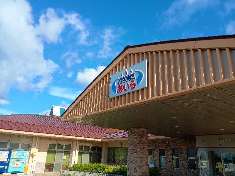 遅れてきたルーキー鹿児島nWoさんの湯遊ランドあいらのサ活写真