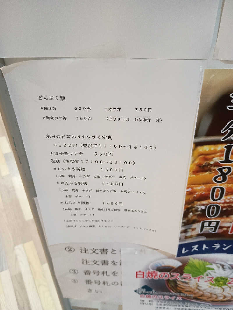 遅れてきたルーキー鹿児島nWoさんの湯遊ランドあいらのサ活写真