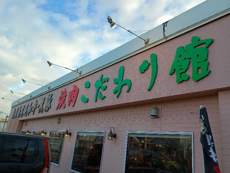 遅れてきたルーキー鹿児島nWoさんの湯遊ランドあいらのサ活写真