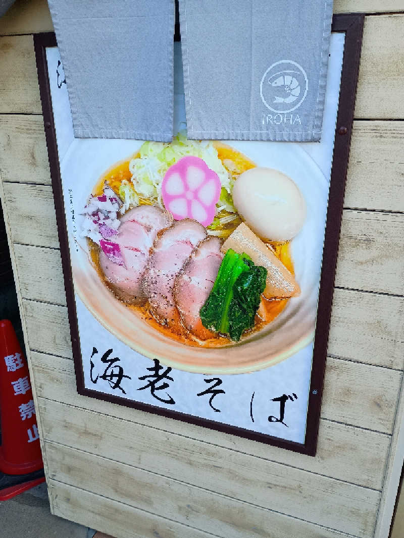 遅れてきたルーキー鹿児島nWoさんの郡元温泉のサ活写真