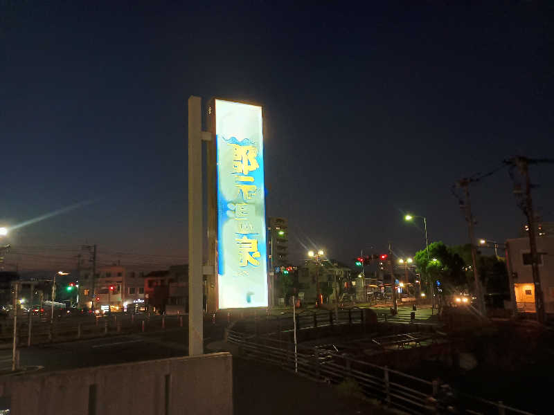 遅れてきたルーキー鹿児島nWoさんの郡元温泉のサ活写真