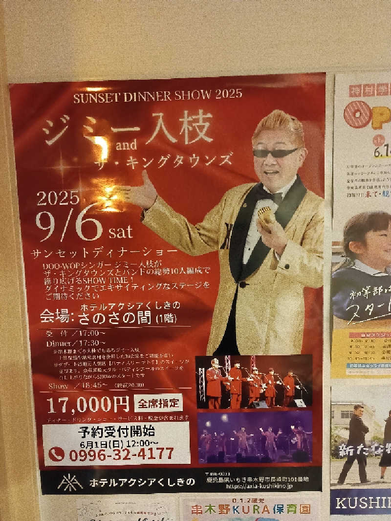 遅れてきたルーキー鹿児島nWoさんの冠岳温泉のサ活写真
