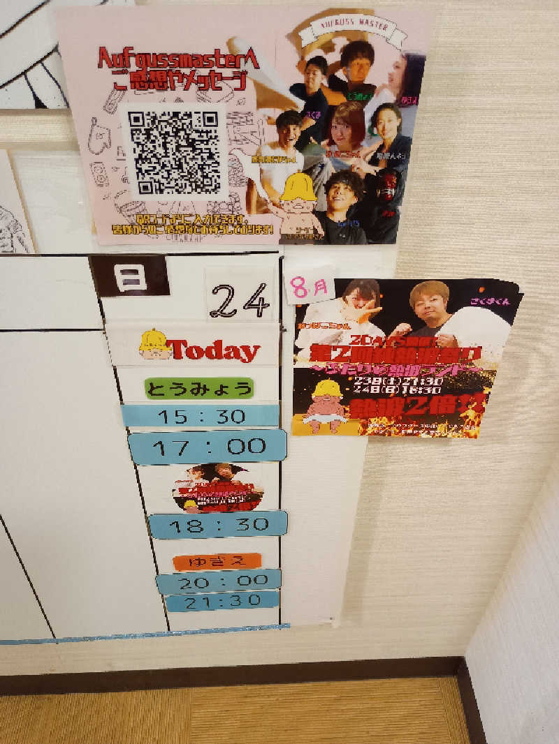 遅れてきたルーキー鹿児島nWoさんのサウナMIYAZAKI (宮崎第一ホテル)のサ活写真