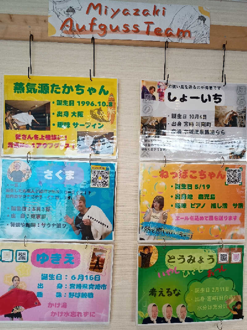 遅れてきたルーキー鹿児島nWoさんのサウナMIYAZAKI (宮崎第一ホテル)のサ活写真