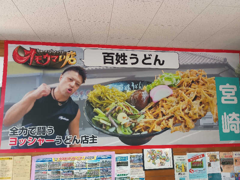 遅れてきたルーキー鹿児島nWoさんの和楽笑の湯のサ活写真