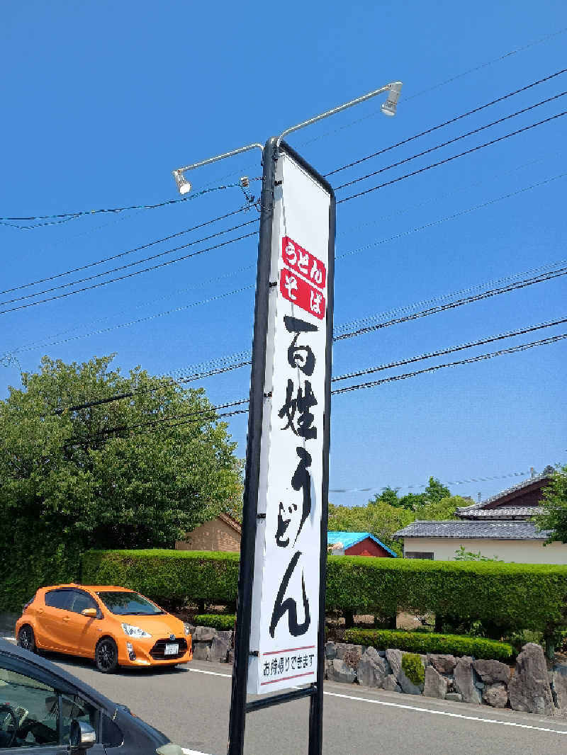 遅れてきたルーキー鹿児島nWoさんの和楽笑の湯のサ活写真