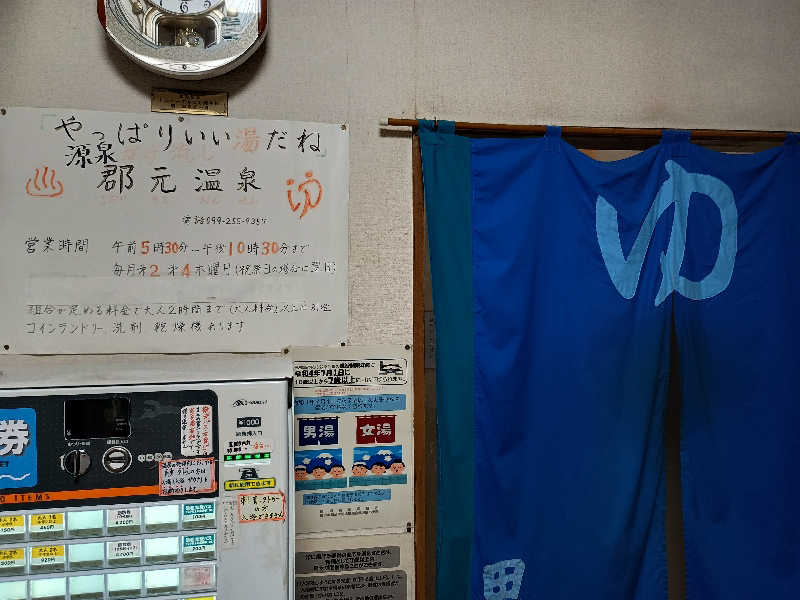 遅れてきたルーキー鹿児島nWoさんの郡元温泉のサ活写真