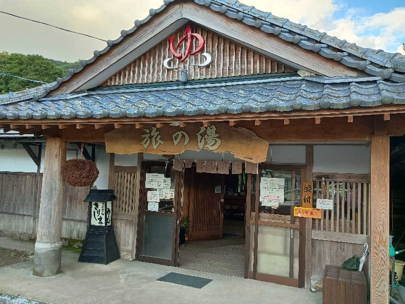 遅れてきたルーキー鹿児島nWoさんの霧島温泉 旅の湯(旧 野々湯温泉)のサ活写真
