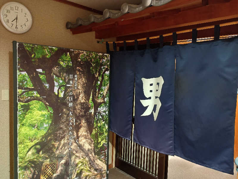 遅れてきたルーキー鹿児島nWoさんの姶良市温泉センターくすの湯のサ活写真