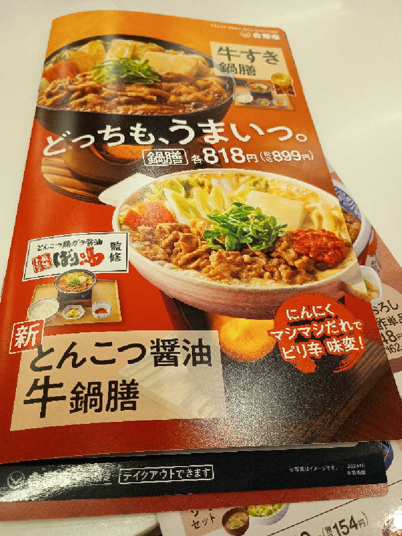 遅れてきたルーキー鹿児島nWoさんの郡元温泉のサ活写真