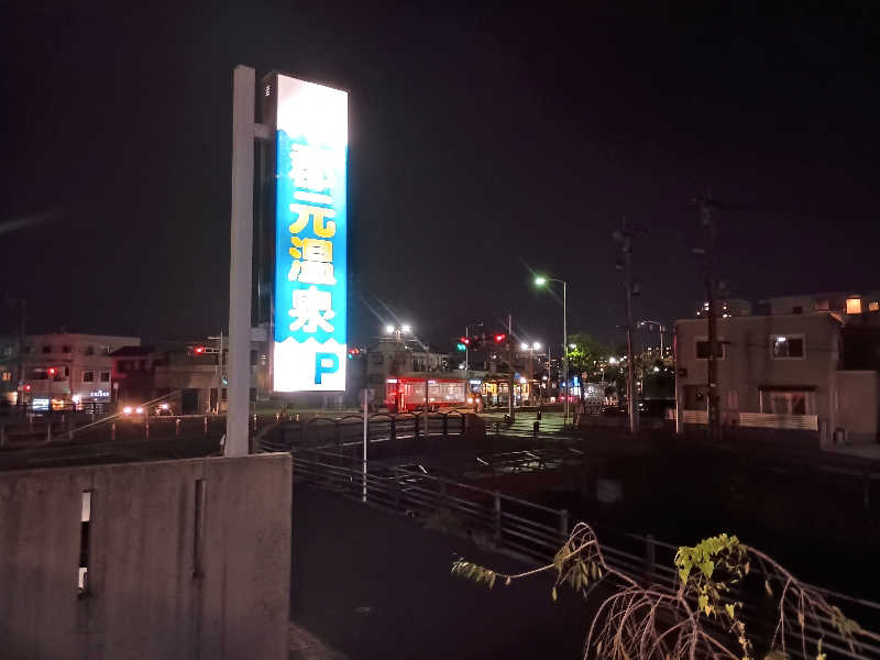 遅れてきたルーキー鹿児島nWoさんの郡元温泉のサ活写真