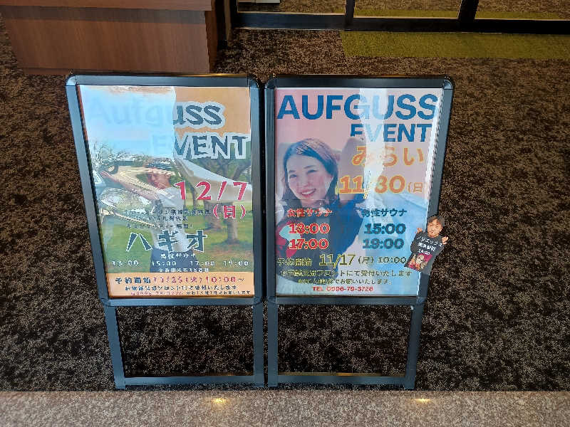 遅れてきたルーキー鹿児島nWoさんの天然温泉ぬくもりの湯のサ活写真