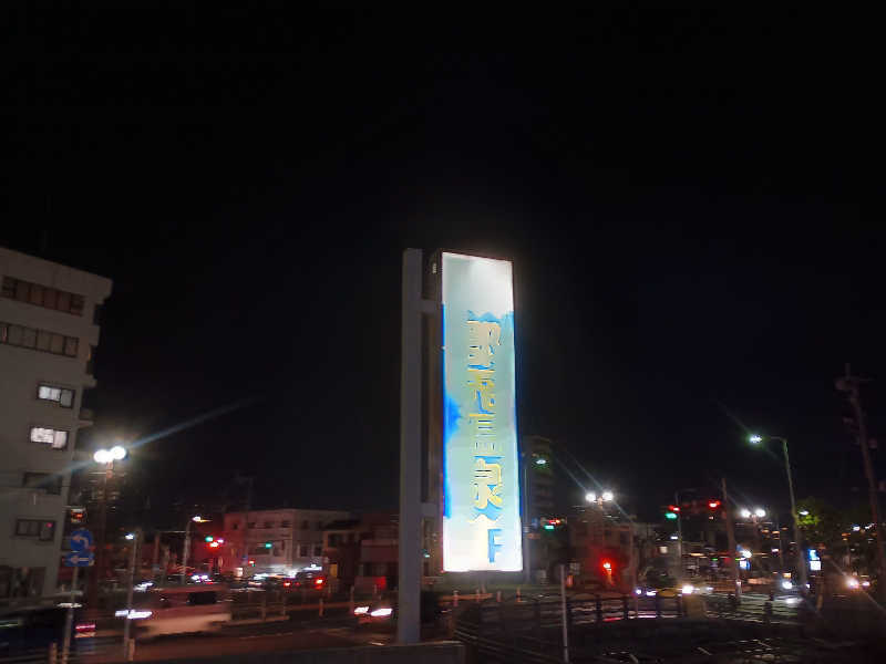 遅れてきたルーキー鹿児島nWoさんの郡元温泉のサ活写真