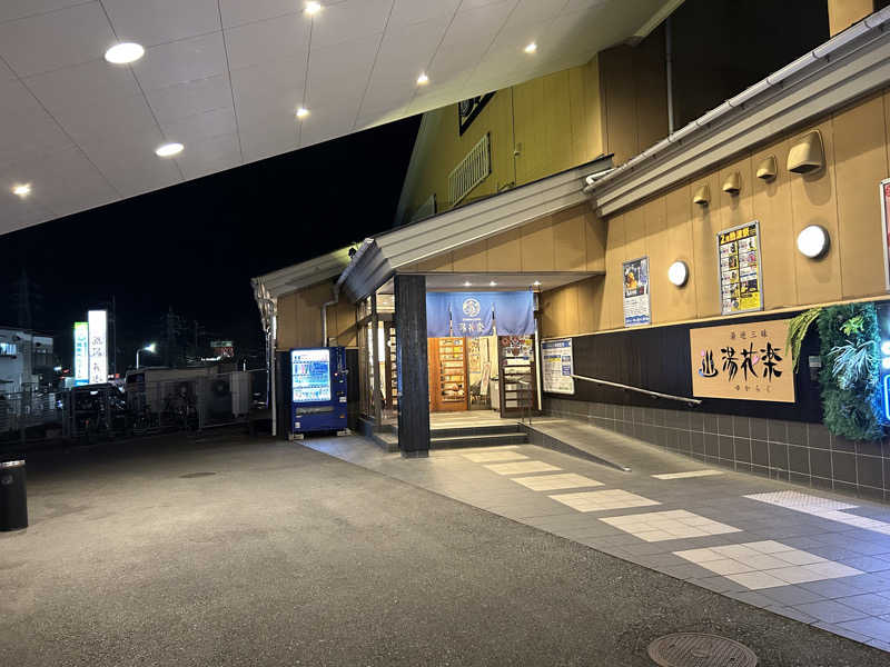 あつまレックスさんのSAUNA&SPA 湯花楽秦野店のサ活写真