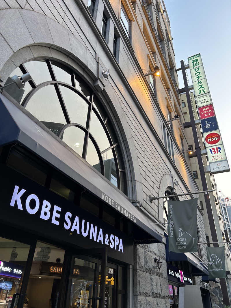 あつまレックスさんの神戸サウナ&スパのサ活写真