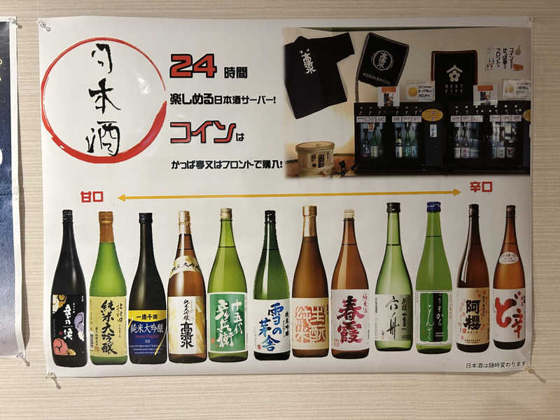 あつまレックスさんのユーランドホテル八橋のサ活写真