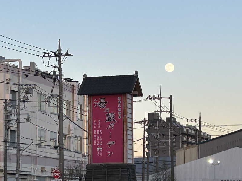 あつまレックスさんの湘南天然温泉湯乃蔵ガーデンのサ活写真