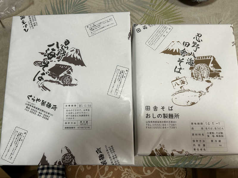 あつまレックスさんの山中湖温泉紅富士の湯のサ活写真