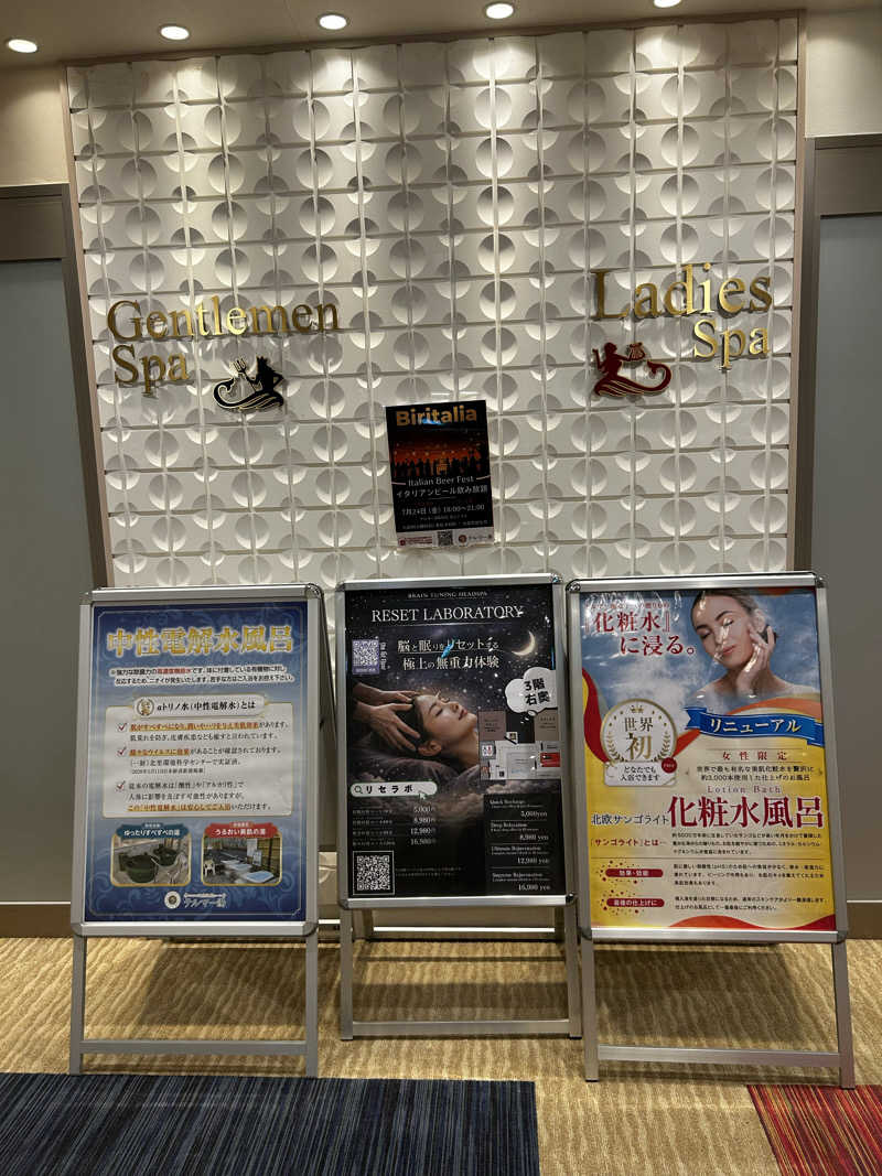あつまレックスさんの新宿天然温泉 テルマー湯のサ活写真