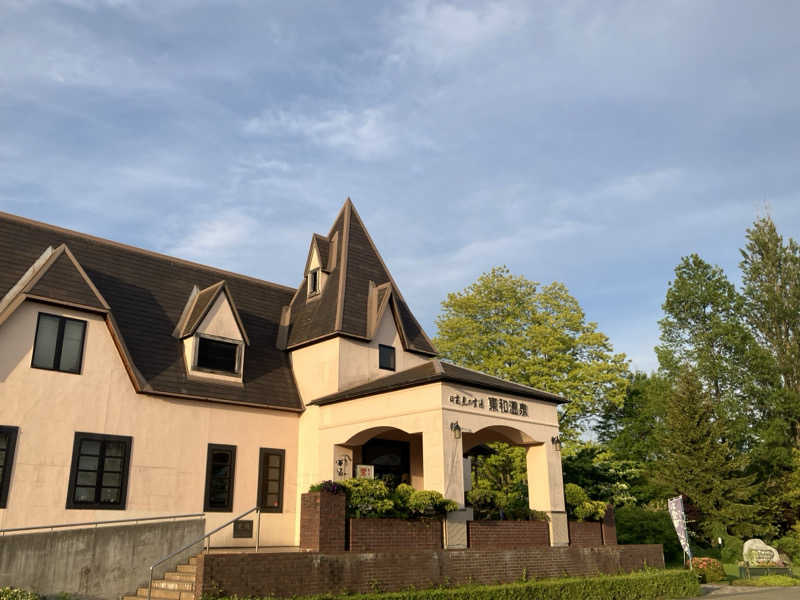 2harさんの花と緑と安らぎの湯 東和温泉のサ活写真