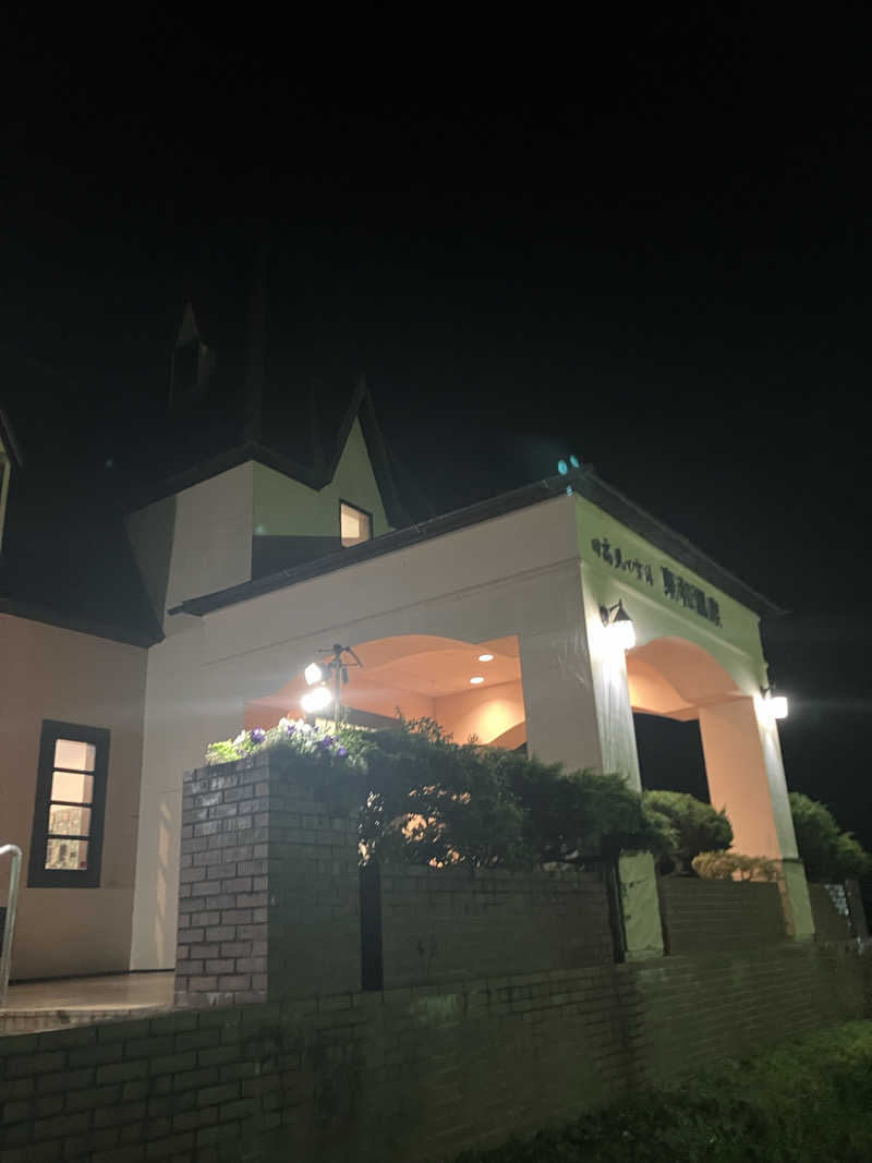 2harさんの花と緑と安らぎの湯 東和温泉のサ活写真