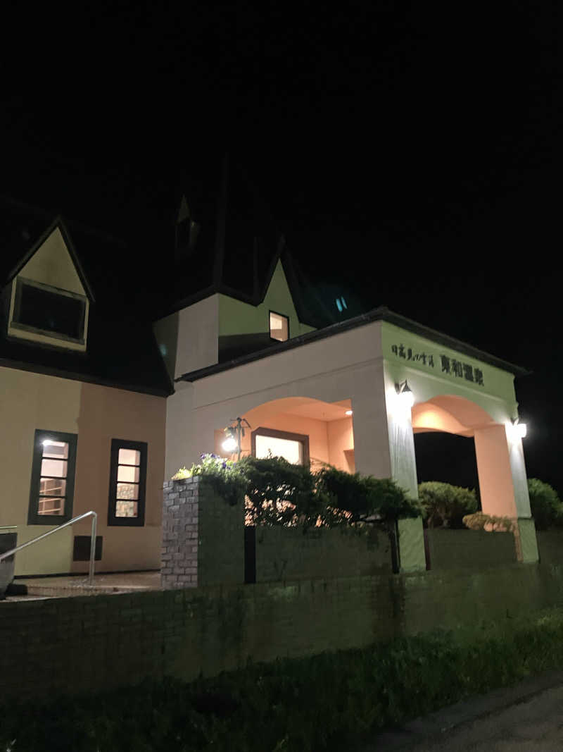 2harさんの花と緑と安らぎの湯 東和温泉のサ活写真