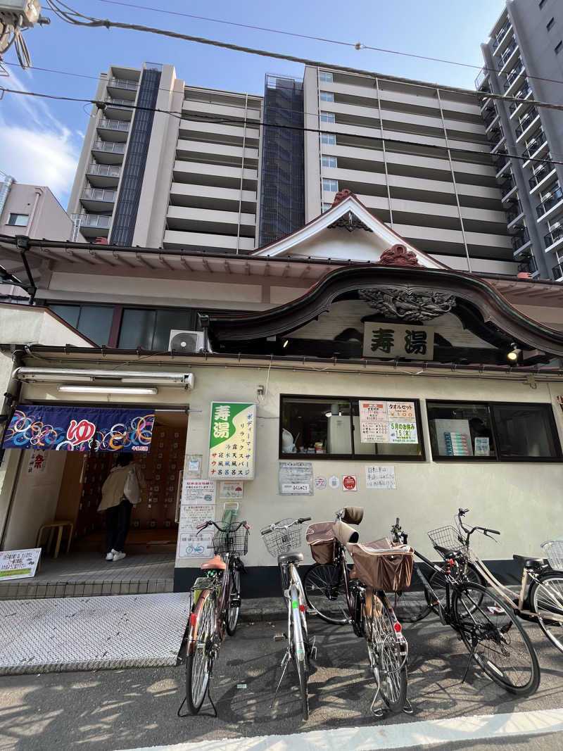 Shunさんの東上野 寿湯のサ活写真