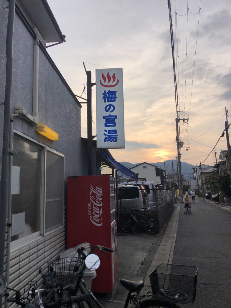 ジミーさんの梅の宮湯のサ活写真