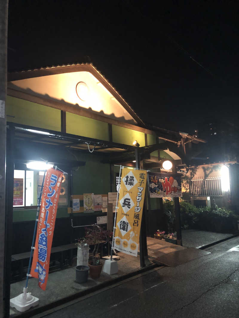 ジミーさんの報徳湯のサ活写真