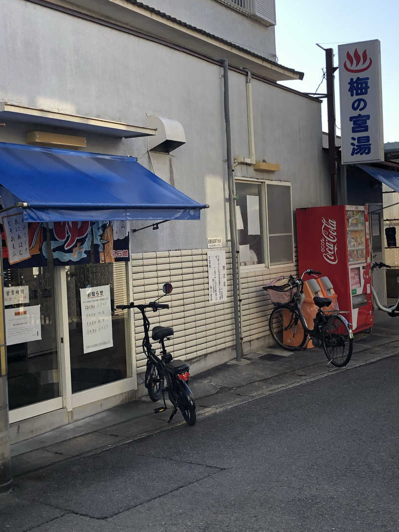 ジミーさんの梅の宮湯のサ活写真