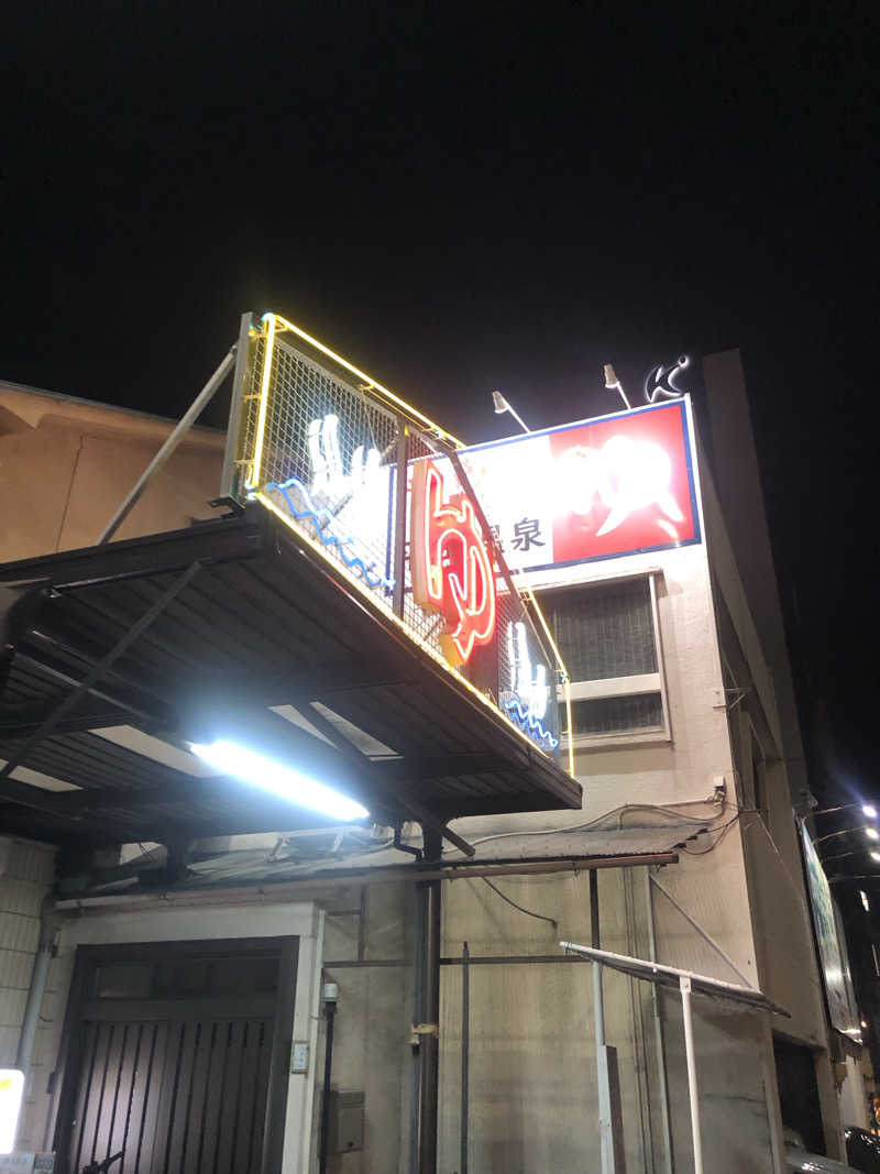 ジミーさんの平田温泉のサ活写真