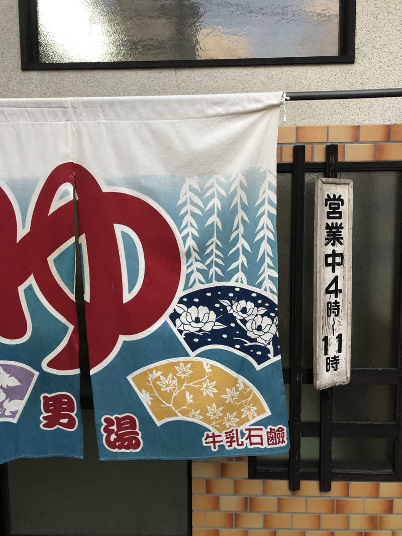 ジミーさんの軍人湯のサ活写真