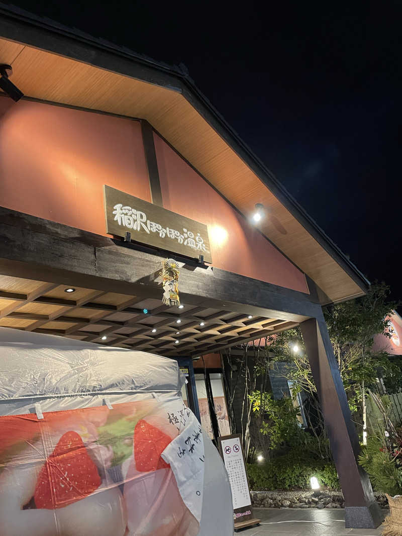 matsu0919さんの稲沢ぽかぽか温泉のサ活写真