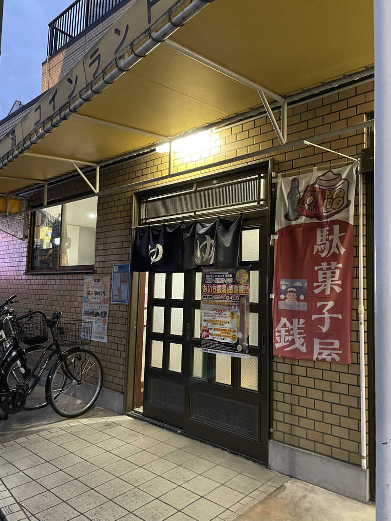 matsu0919さんの大黒湯のサ活写真