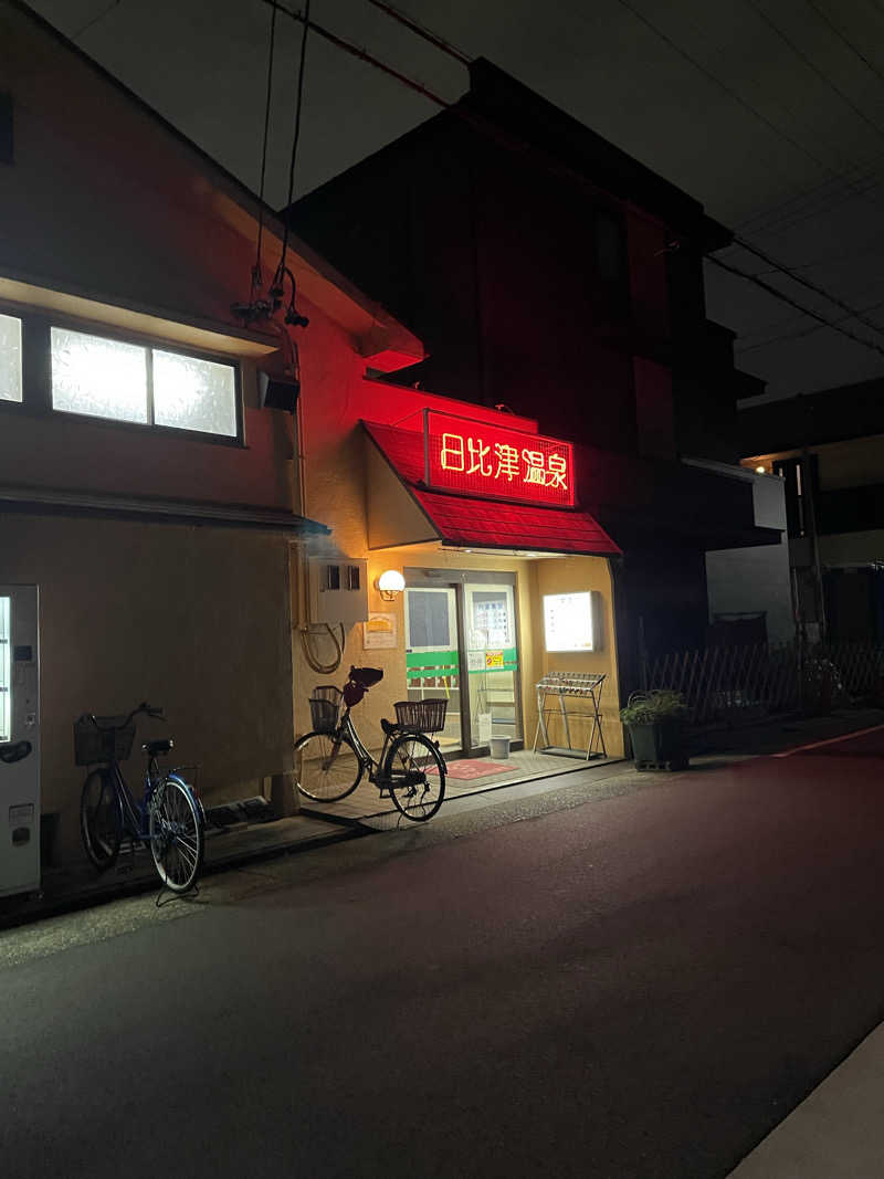 matsu0919さんの日比津温泉のサ活写真