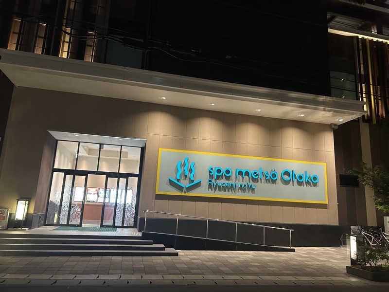 🍓ゆっこ🍓さんのスパメッツァ おおたか 竜泉寺の湯のサ活写真